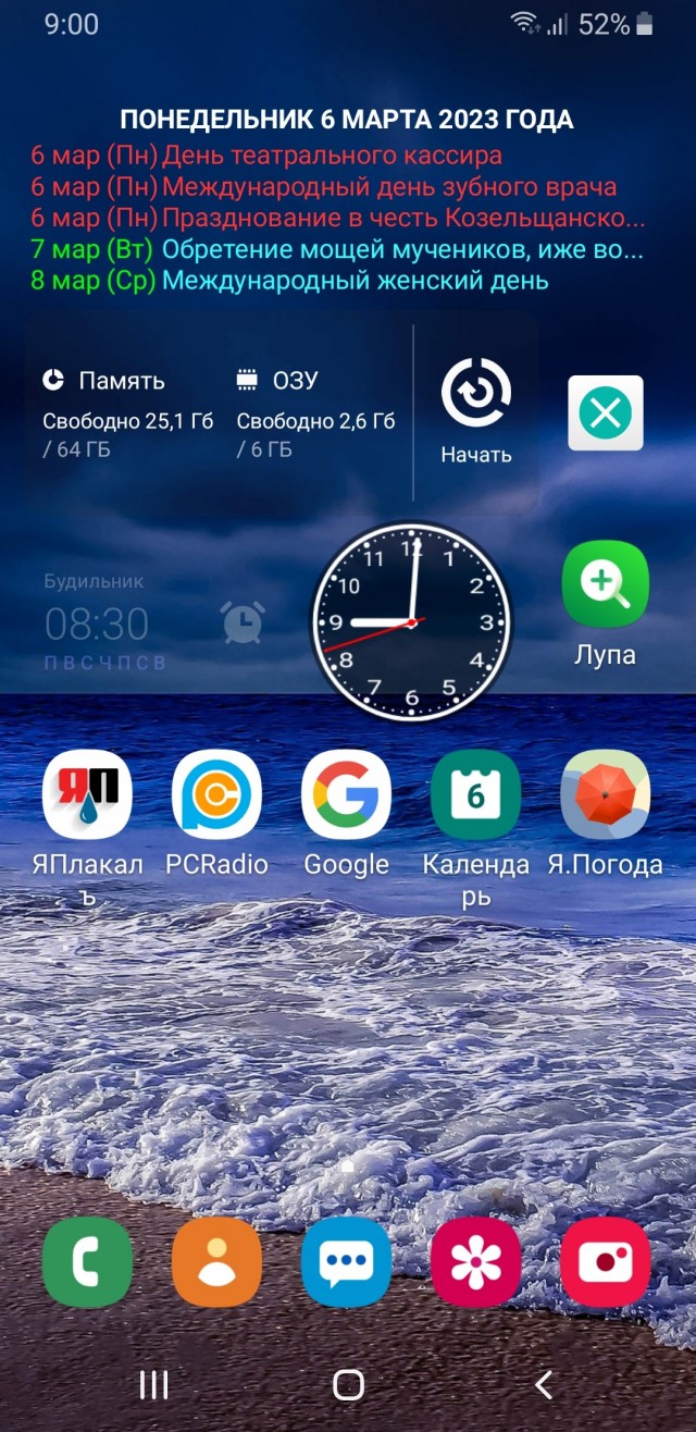 У кого какие обои на телефоне