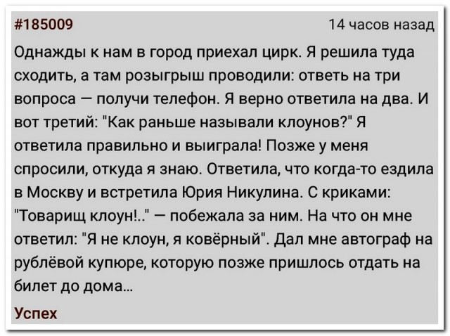 Забавные комментарии из социальных сетей (10.04.23)