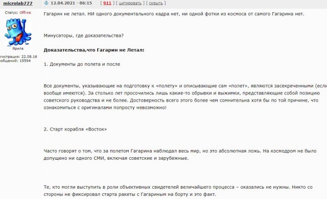 10 фактов про полет Юрия Гагарина