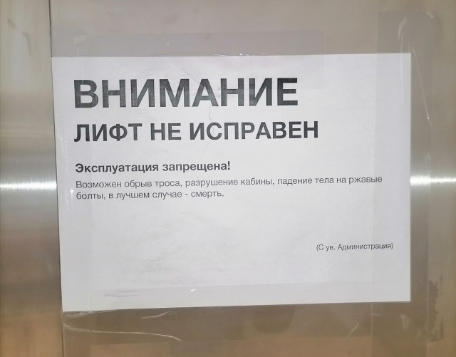 Нуштош 14.04.2023