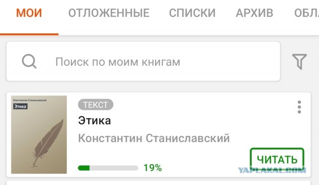 Победная поступь идиотизма по планете – том 12