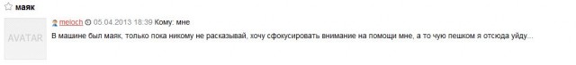 Угнали машину из Питера в Иркутск...