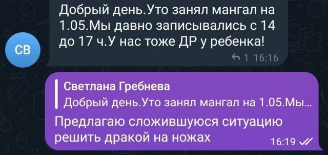 Всего понемногу. От 30 апреля