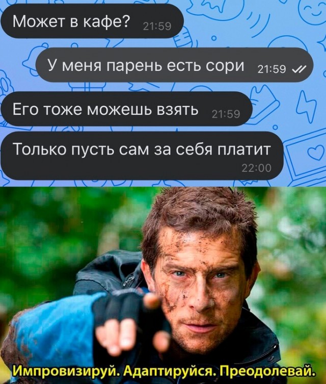 Картинки и мемы для настроения - 181