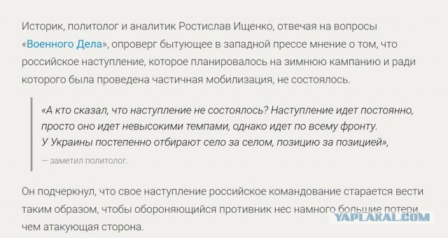 Заявления Шойгу о контрнаступлении Украины