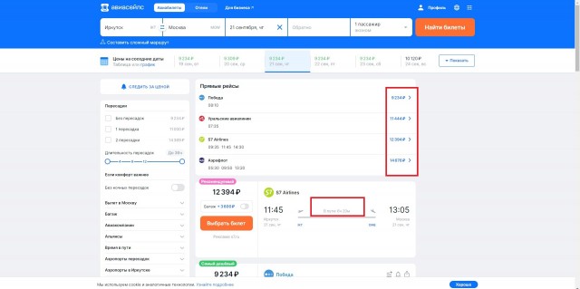 Новые правила в российских поездах, которые заработают с 1 сентября