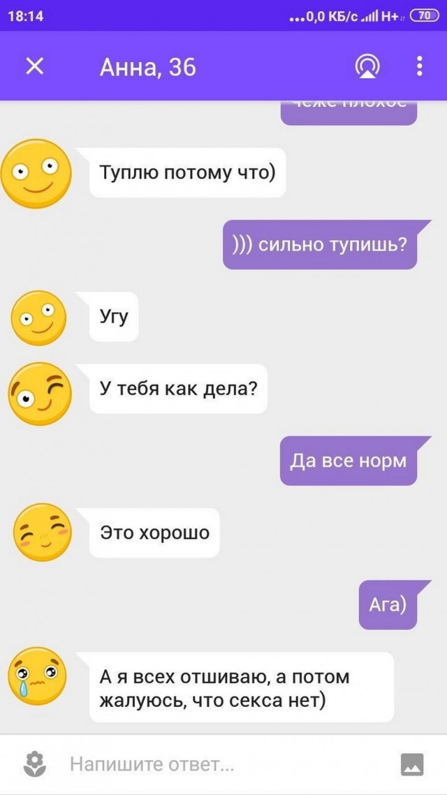 Постыдное с сайтов знакомств часть 4
