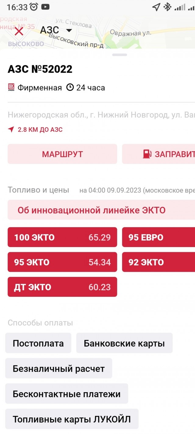 Бензин. Дно достигли?