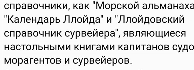 Эдвард Ллойд. От портовой кофейни до корпорации