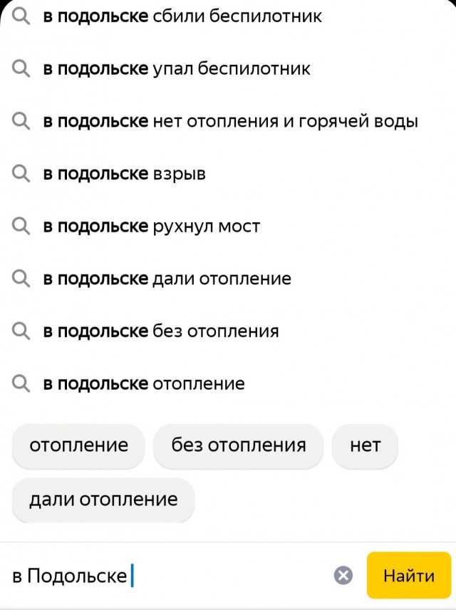 В Подольске после включения отопления прорвало трубы в нескольких домах