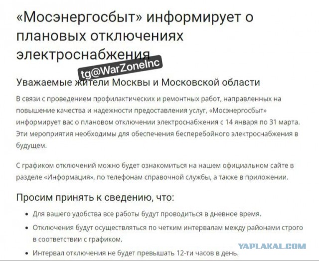 Подмосковный Королев опять коммунальная авария