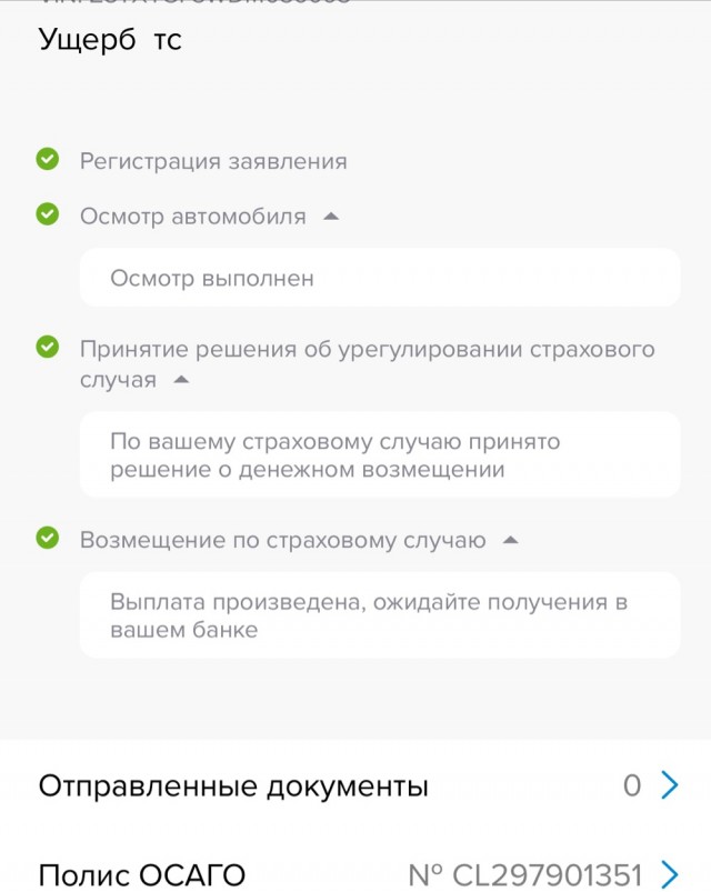 История в 4 скринах !