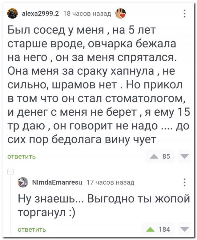 Забавные комментарии из социальных сетей (25.03.24)