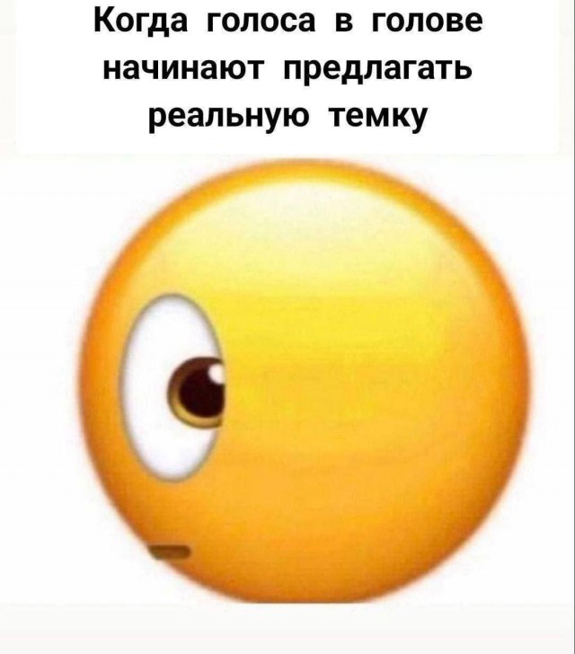 Деграднём?
