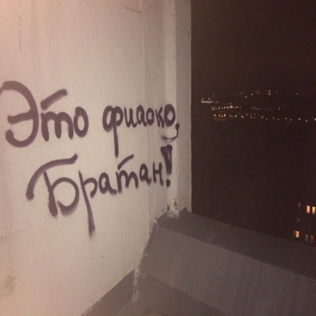Мысли на стене