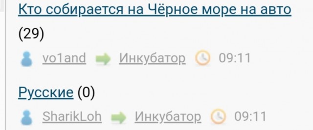 Кто собирается на Чёрное море на авто