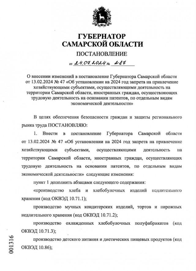 Иностранцам — бой? В Самарской области ввели новые запреты для мигрантов