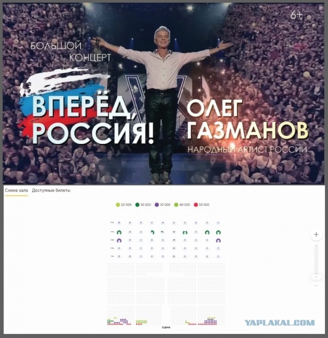 Шаман не патриот?