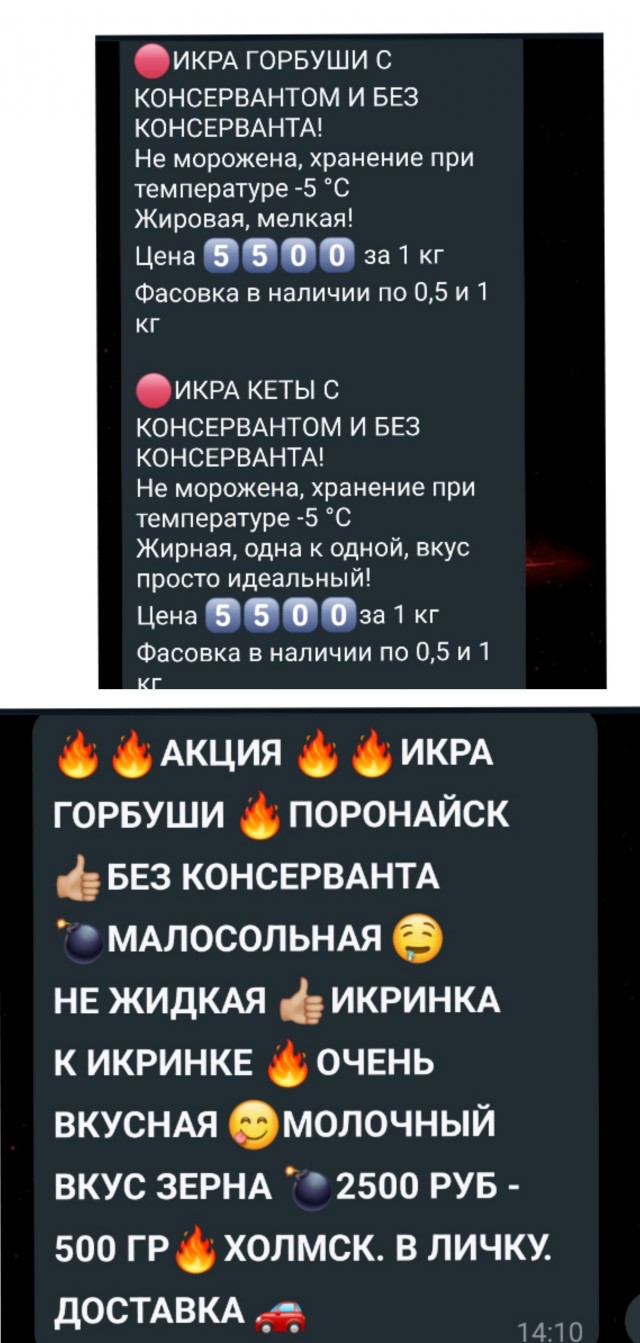 Актуальные цены на рыбном рынке Сахалина. Для тех,кто думает,что там где ловят - там и дешево...