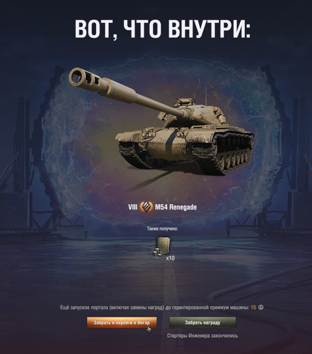 Wargaming 62