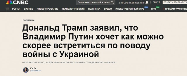 Трамп заявил, что ждет встречи с Путиным по поводу Украины