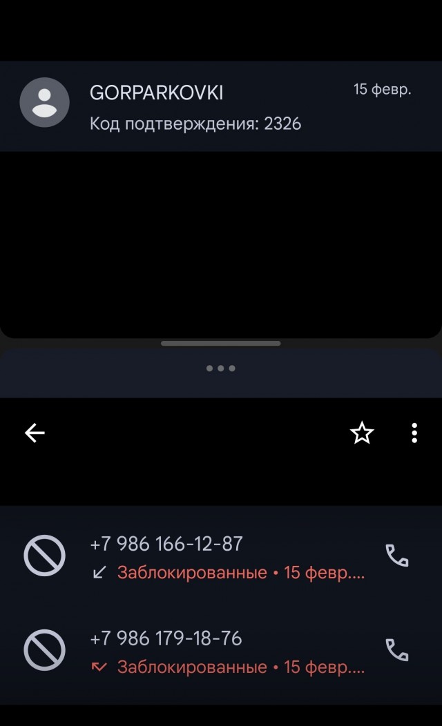 И снова они. Телефонные мошенники. Новый прием