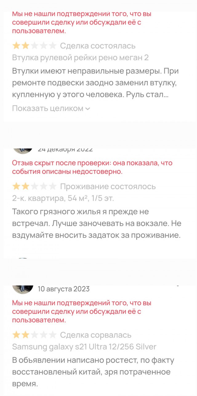 Конченное "Авито"