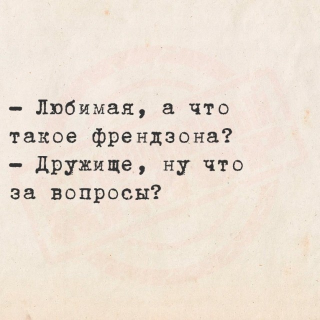 Смешные картинки с надписями на пятницу