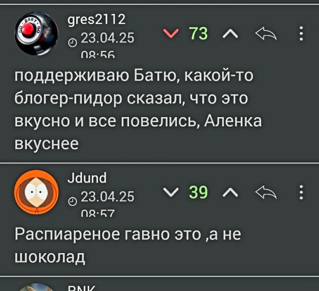 Батя заценил Дубайский шоколад и опешил.