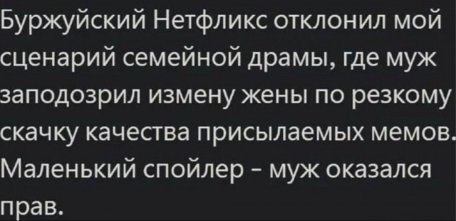Как всегда!