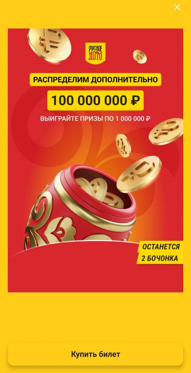 Столото - лохотрон для выкачивания денег