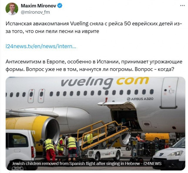Очередной антисемитизм в Испании