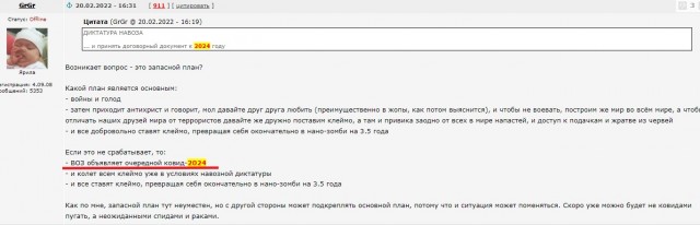 Ковид, Цифровая валюта и прочие радости. II