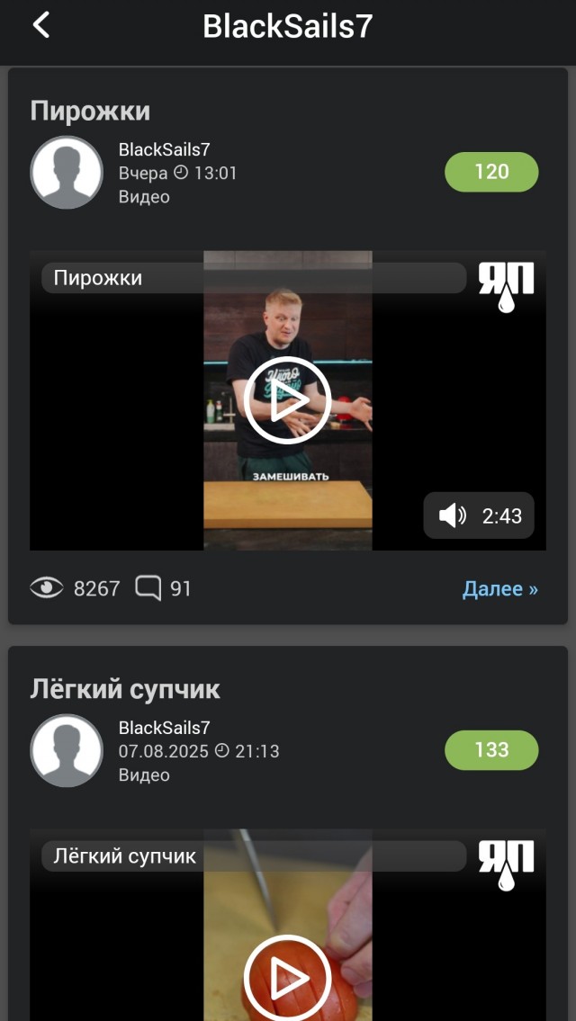 Шницель