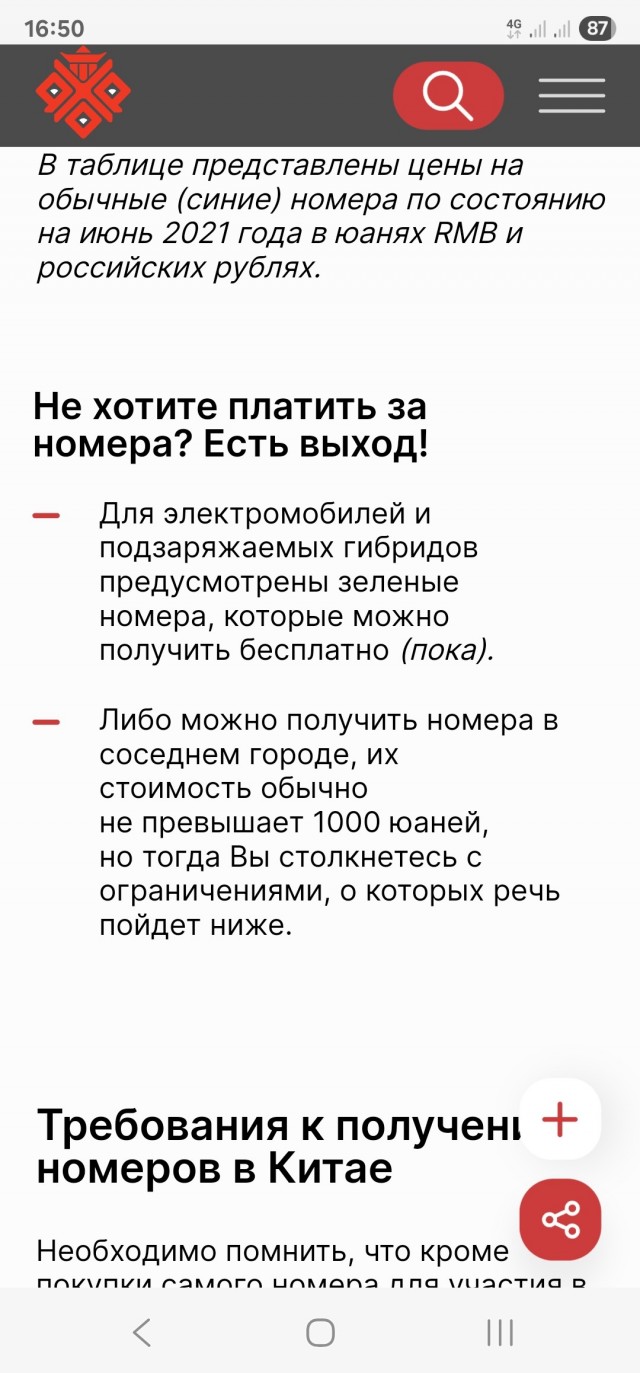 Китай, да прекрати уже, это провокация! Не может новый кроссовер стоить один миллион рублей!