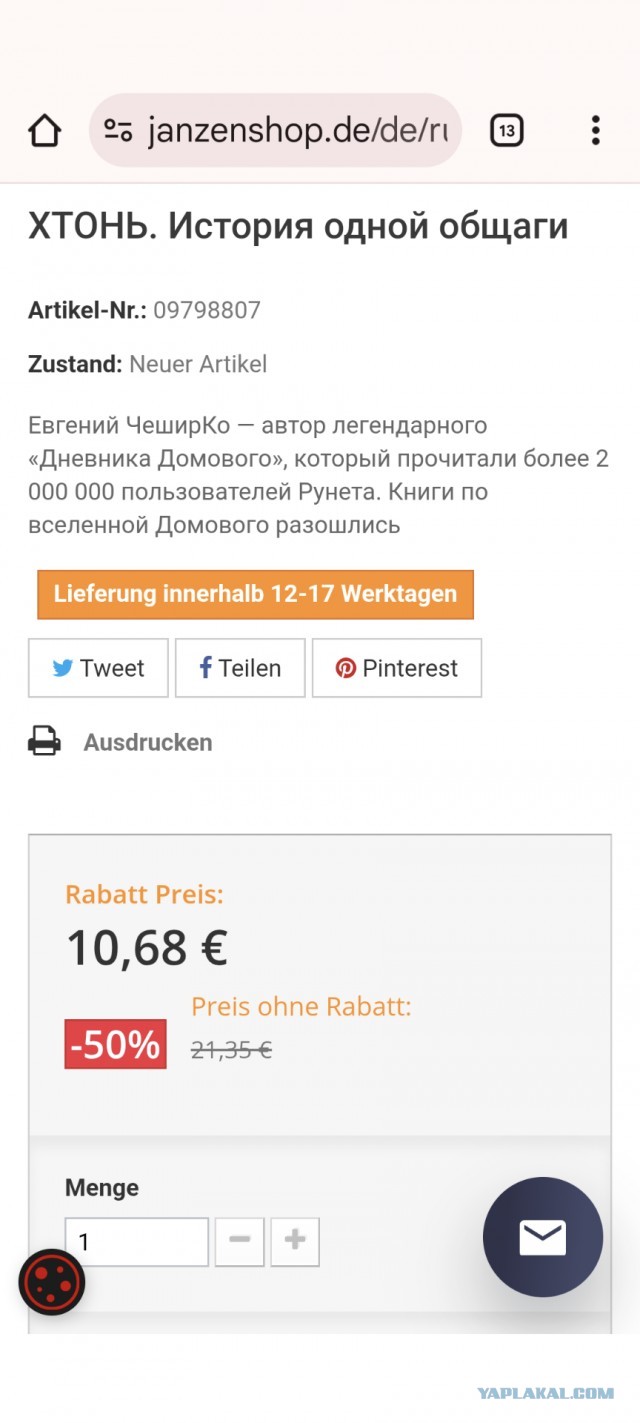 Клуб говорунов (литературный)