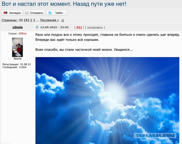 ЯПовская тема о любви к ближнему. И хорошего вам здесь и им всем, всего того, что они сами там себе как бы и думают.