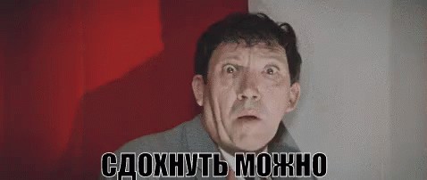 Высокие отношения