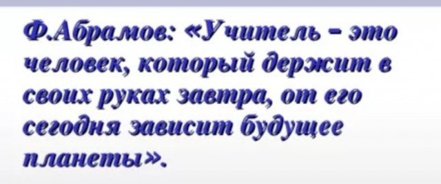 Учителей хотят сделать неприкасаемыми в России