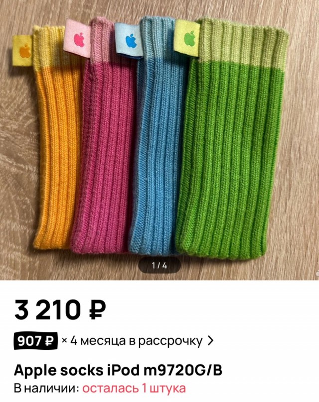 Чулок для айфона, только понты.