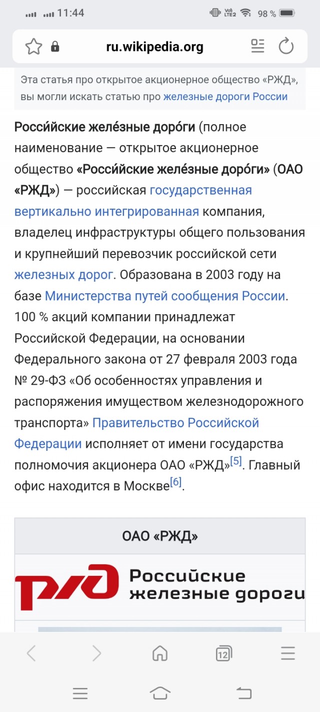 Правительство России обязало РЖД продать небоскреб в Москва-Сити для погашения долгов
