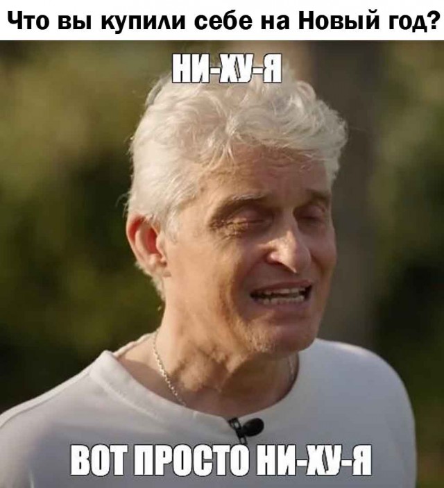 Мемоделов и мемораспространителей Япа с Наступающим!