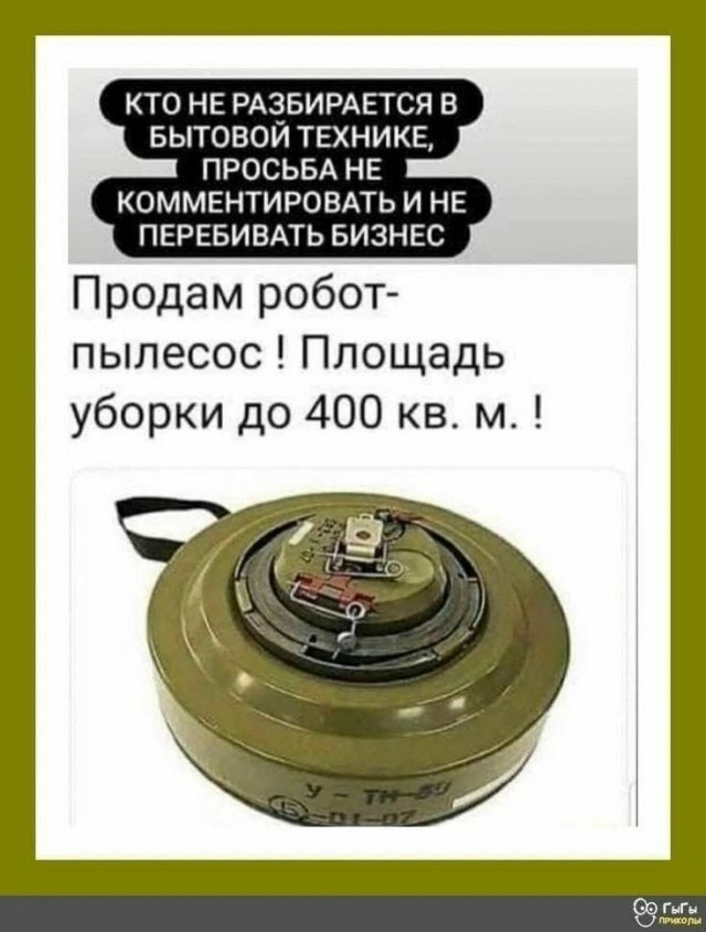 Куча мала 14