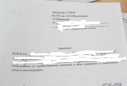 Минобрнауки РТ прокомментировало информацию о сборе данных аккаунтов школьников