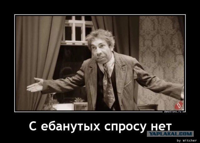 Нормальные русские на месте?