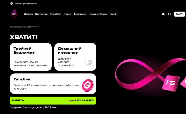 На какого же мобильного оператора перейти?