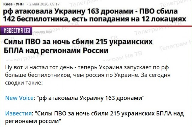 Последствия налета БПЛА на российские регионы 03.05.26