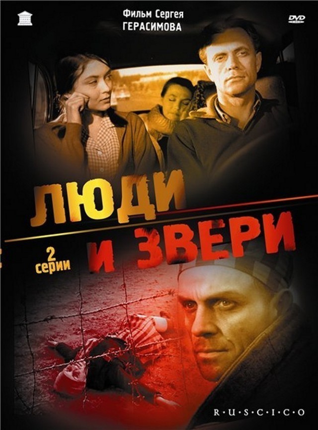 Советские актёры - Николай Ерёменко.