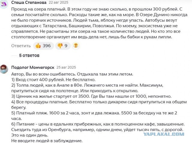Туристов в Сочи пугают не сирены, а бешеные цены, и даже скидками уже никого не заманить