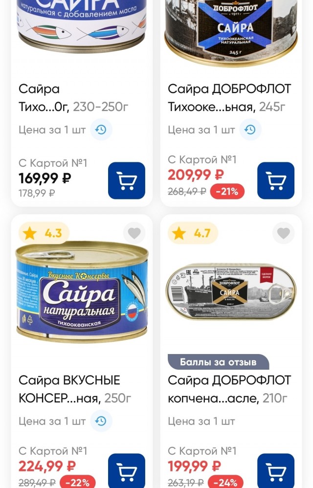 Золотая рыбка
